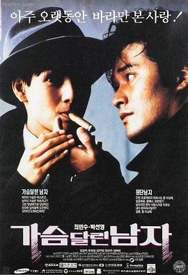 寄生虫 韩国电影兄弟的女人